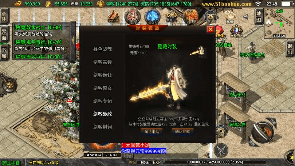 图片[17]- 烟雨资源网 | 网站源码 | 手游源码丨端游源码丨页游源码丨服务端丨架设教程 | 传奇源码 | 游戏源码战神引擎传奇手游【1.80九天神皇白猪版】最新整理WIN系特色服务端+安卓苹果双端+GM授权后台+详细搭建教程