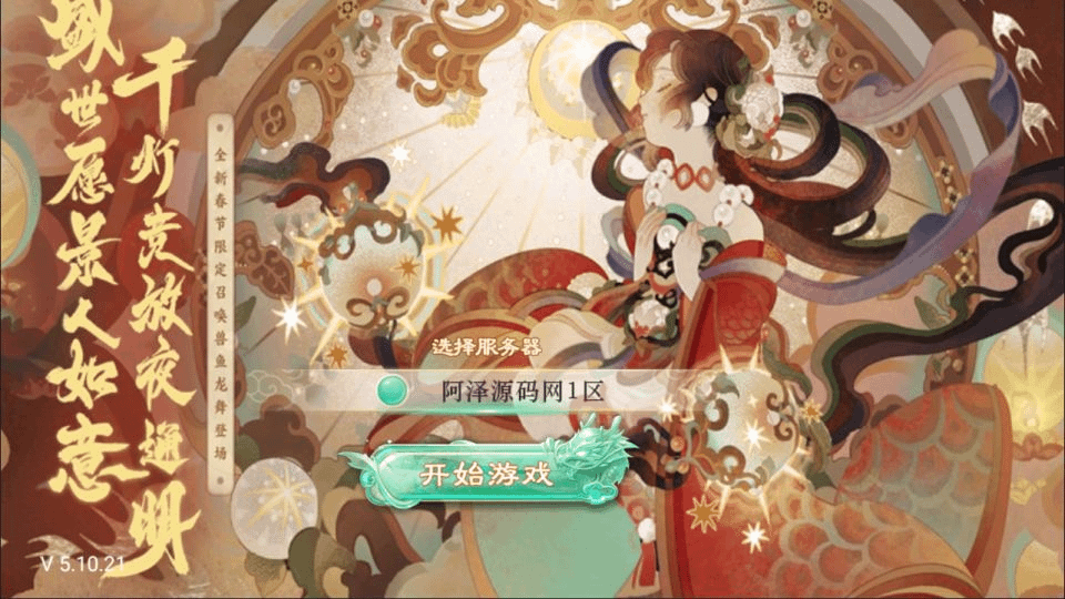 大话回合手游【精品西游之红颜西游】最新整理Win一键服务端+JAVA后台+代理后台+GM后台+安卓+详细搭建教程+视频教程- 烟雨资源网 | 网站源码 | 手游源码丨端游源码丨页游源码丨服务端丨架设教程 | 传奇源码 | 游戏源码烟雨资源网