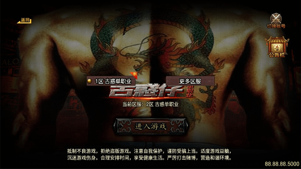 战神引擎传奇手游【古惑仔单职业免授权版[白猪3]】最新整理Win一键服务端+GM授权后台+安卓苹果双端+详细搭建教程+视频教程- 烟雨资源网 | 网站源码 | 手游源码丨端游源码丨页游源码丨服务端丨架设教程 | 传奇源码 | 游戏源码烟雨资源网