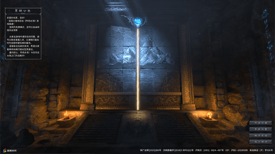 3D传奇端游【月灵永恒传奇六职业道士加强版V2.14】最新整理Win一键服务端+修改工具+PC客户端+单机+详细外网搭建教程- 烟雨资源网 | 网站源码 | 手游源码丨端游源码丨页游源码丨服务端丨架设教程 | 传奇源码 | 游戏源码烟雨资源网