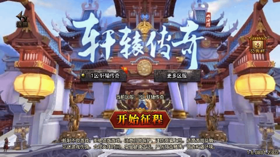 战神引擎传奇手游【三职业轩辕传奇复古小极品】最新整理WIN系复古服务端+安卓苹果双端+GM后台+详细搭建教程- 烟雨资源网 | 网站源码 | 手游源码丨端游源码丨页游源码丨服务端丨架设教程 | 传奇源码 | 游戏源码烟雨资源网