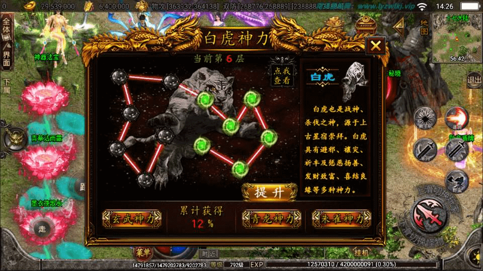 图片[18]- 烟雨资源网 | 网站源码 | 手游源码丨端游源码丨页游源码丨服务端丨架设教程 | 传奇源码 | 游戏源码战神引擎传奇手游【黑龙忘忧20大陆单职业】最新整理Win一键服务端+GM充值后台+安卓+详细搭建教程+视频教程