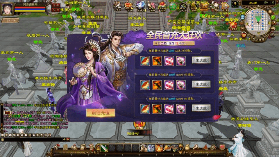 图片[5]- 烟雨资源网 | 网站源码 | 手游源码丨端游源码丨页游源码丨服务端丨架设教程 | 传奇源码 | 游戏源码经典武侠端游【天龙八部之天使之恋】最新整理Linux手工服务端+GM工具+PC客户端+详细搭建教程