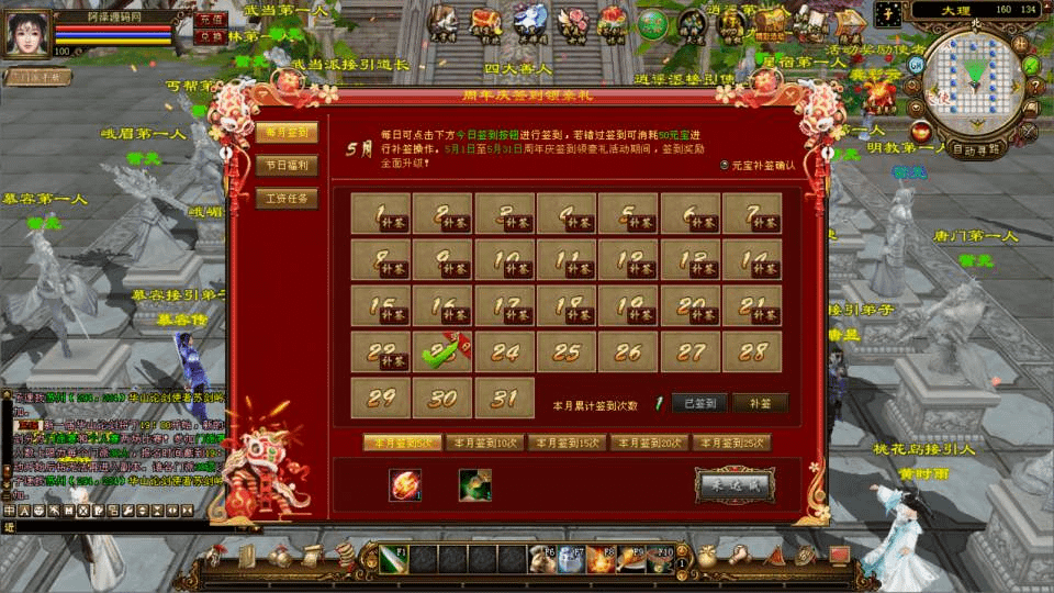 图片[7]- 烟雨资源网 | 网站源码 | 手游源码丨端游源码丨页游源码丨服务端丨架设教程 | 传奇源码 | 游戏源码经典武侠端游【天龙八部之天使之恋】最新整理Linux手工服务端+GM工具+PC客户端+详细搭建教程