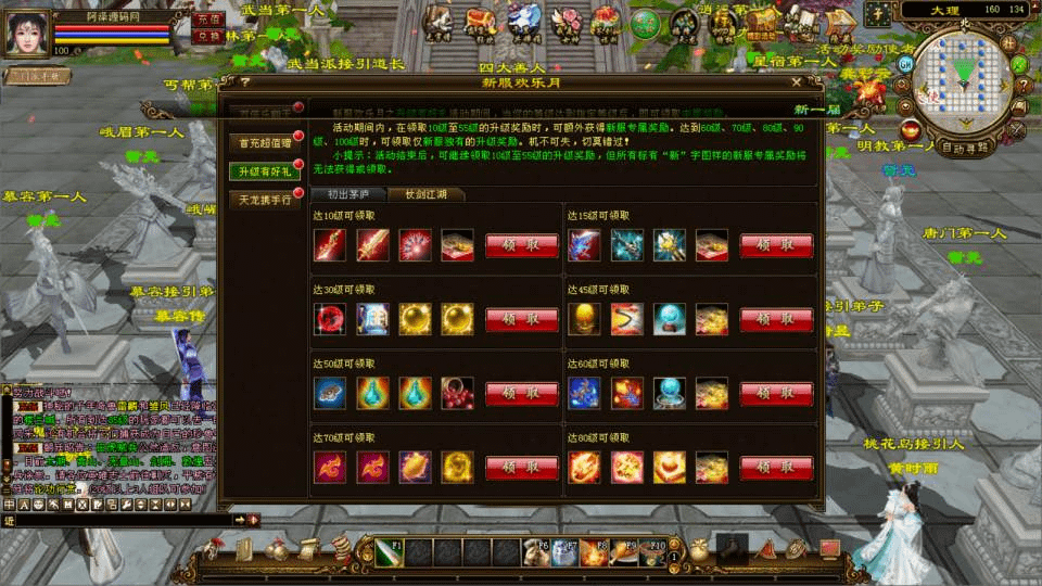 图片[10]- 烟雨资源网 | 网站源码 | 手游源码丨端游源码丨页游源码丨服务端丨架设教程 | 传奇源码 | 游戏源码经典武侠端游【天龙八部之天使之恋】最新整理Linux手工服务端+GM工具+PC客户端+详细搭建教程