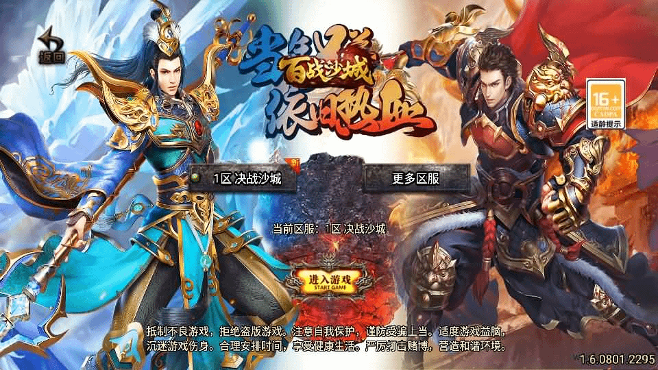 图片[1]- 烟雨资源网 | 网站源码 | 手游源码丨端游源码丨页游源码丨服务端丨架设教程 | 传奇源码 | 游戏源码战神引擎传奇手游【全新决战沙城三职业-白猪3.1】最新整理Win系服务端+安卓苹果双端+GM授权后台+详细搭建教程