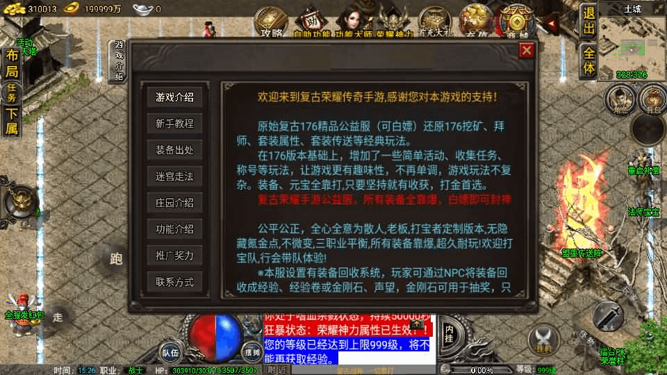 图片[16]- 烟雨资源网 | 网站源码 | 手游源码丨端游源码丨页游源码丨服务端丨架设教程 | 传奇源码 | 游戏源码战神引擎传奇手游【1.76雷霆复古修复版-裤衩免授权】最新整理Win系复古服务端+安卓苹果双端+GM后台+详细搭建教程