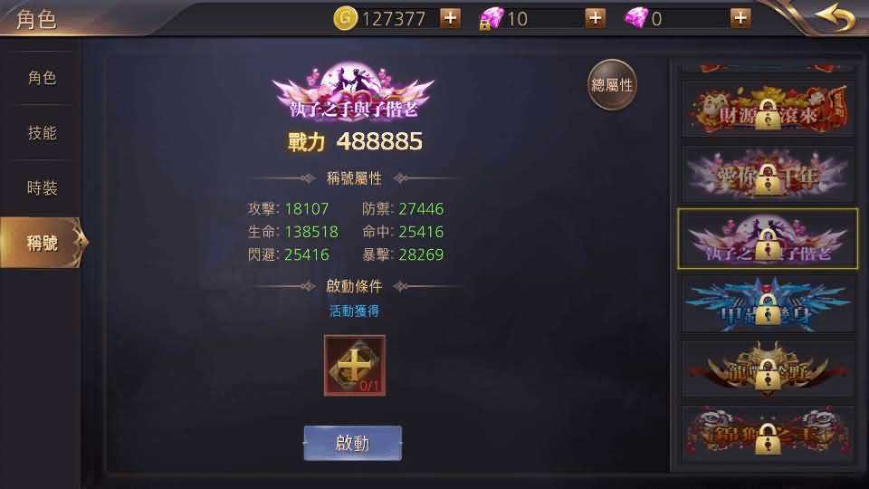 图片[23]- 烟雨资源网 | 网站源码 | 手游源码丨端游源码丨页游源码丨服务端丨架设教程 | 传奇源码 | 游戏源码3D魔幻MMOARPG手游【暗黑领主】最新整理Win系服务端+安卓+详细搭建教程