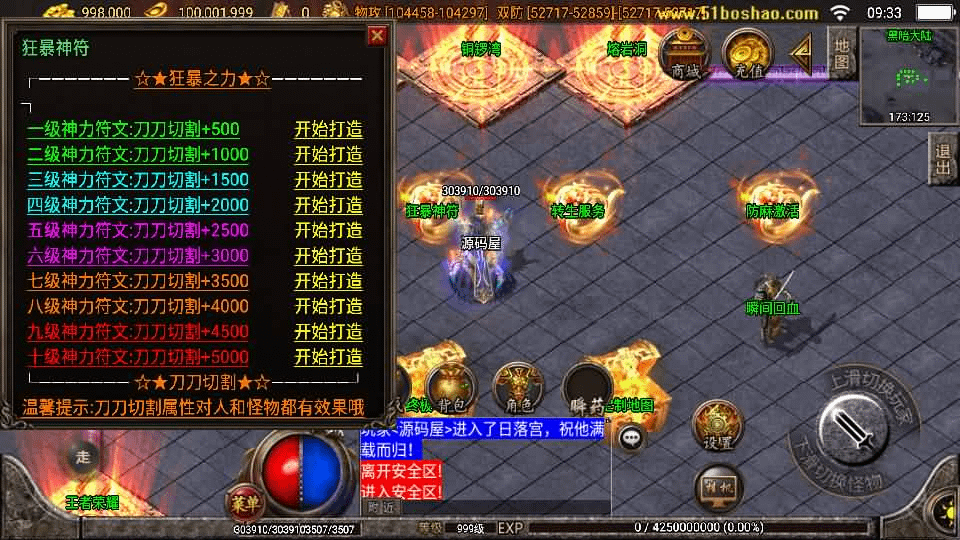 图片[6]- 烟雨资源网 | 网站源码 | 手游源码丨端游源码丨页游源码丨服务端丨架设教程 | 传奇源码 | 游戏源码战神引擎传奇手游【神魔遮日第二季】最新整理Win系特色服务端+安卓苹果双端+GM授权后台+详细搭建教程