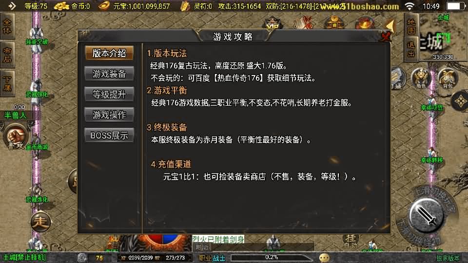 图片[11]- 烟雨资源网 | 网站源码 | 手游源码丨端游源码丨页游源码丨服务端丨架设教程 | 传奇源码 | 游戏源码战神引擎传奇手游【176初心复古赤月终极版-白猪3】最新整理单机一键即玩镜像端+Win系复古服务端+安卓苹果双端+GM授权物品后台+详细搭建教程