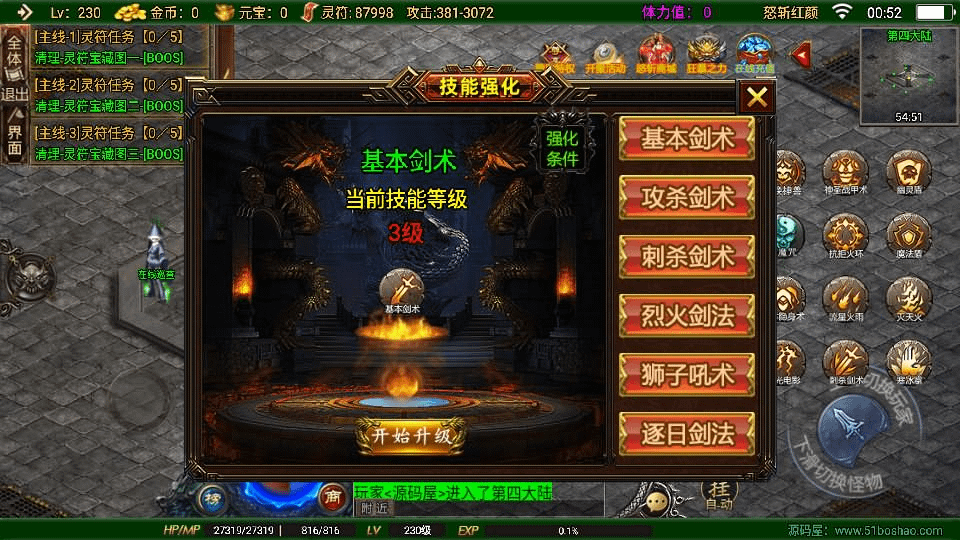 图片[13]- 烟雨资源网 | 网站源码 | 手游源码丨端游源码丨页游源码丨服务端丨架设教程 | 传奇源码 | 游戏源码战神引擎传奇手游【怒斩红颜单职业六大陆】最新整理Win系特色服务端+安卓苹果双端+GM授权后台+详细搭建教程