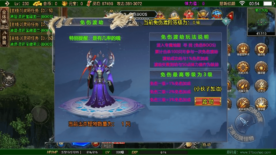 图片[15]- 烟雨资源网 | 网站源码 | 手游源码丨端游源码丨页游源码丨服务端丨架设教程 | 传奇源码 | 游戏源码战神引擎传奇手游【怒斩红颜单职业六大陆】最新整理Win系特色服务端+安卓苹果双端+GM授权后台+详细搭建教程
