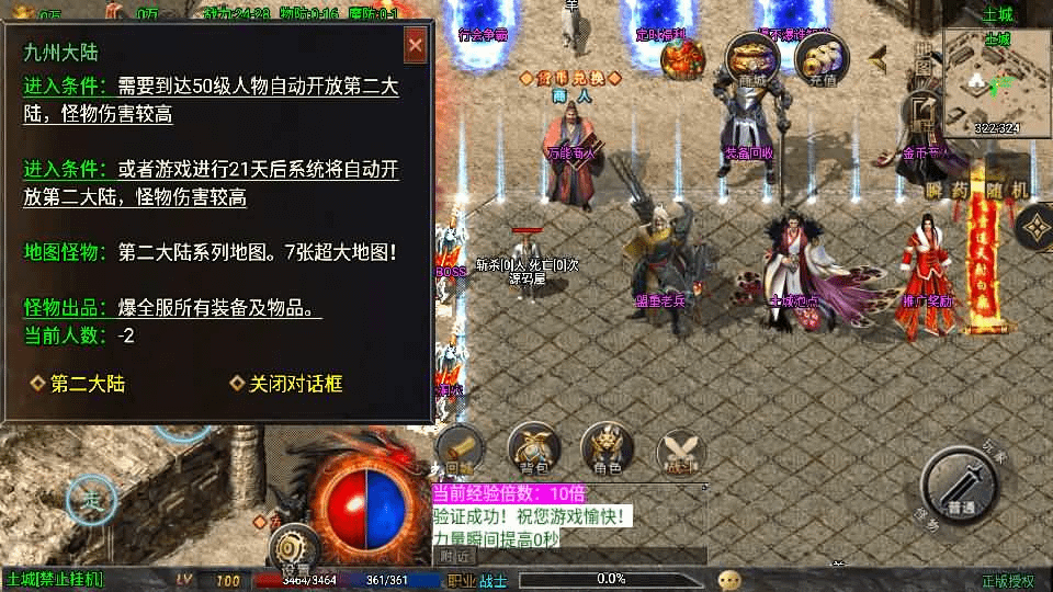 图片[11]- 烟雨资源网 | 网站源码 | 手游源码丨端游源码丨页游源码丨服务端丨架设教程 | 传奇源码 | 游戏源码战神引擎传奇手游【征战九州三职业第二季】最新整理单机一键即玩镜像端+WIN系特色服务端+安卓苹果双端+GM授权后台+详细搭建教程