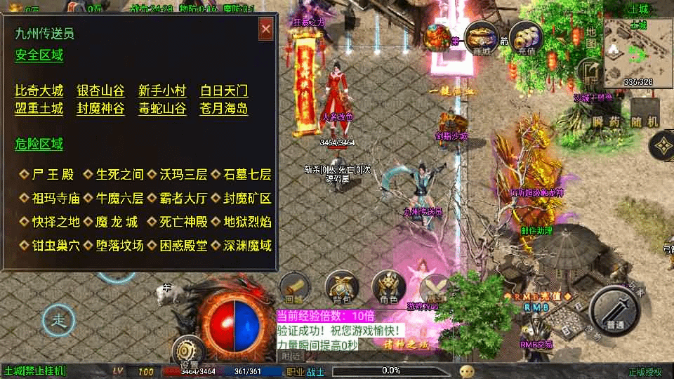 图片[12]- 烟雨资源网 | 网站源码 | 手游源码丨端游源码丨页游源码丨服务端丨架设教程 | 传奇源码 | 游戏源码战神引擎传奇手游【征战九州三职业第二季】最新整理单机一键即玩镜像端+WIN系特色服务端+安卓苹果双端+GM授权后台+详细搭建教程