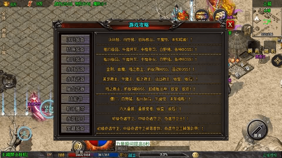 图片[13]- 烟雨资源网 | 网站源码 | 手游源码丨端游源码丨页游源码丨服务端丨架设教程 | 传奇源码 | 游戏源码战神引擎传奇手游【征战九州三职业第二季】最新整理单机一键即玩镜像端+WIN系特色服务端+安卓苹果双端+GM授权后台+详细搭建教程