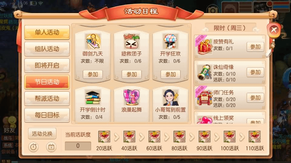 图片[12]- 烟雨资源网 | 网站源码 | 手游源码丨端游源码丨页游源码丨服务端丨架设教程 | 传奇源码 | 游戏源码Q萌回合手游梦幻诛仙12职业【神器梦诛】最新整理单机一键即玩镜像端+Linux手工服务端+安卓苹果双端+GM后台+详细搭建教程