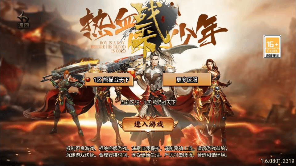 战神引擎传奇手游【新UI战天下单职业召唤卡版[白猪3]】最新整理Win一键服务端+GM授权后台+安卓苹果双端+详细搭建教程+视频教程- 烟雨资源网 | 网站源码 | 手游源码丨端游源码丨页游源码丨服务端丨架设教程 | 传奇源码 | 游戏源码烟雨资源网