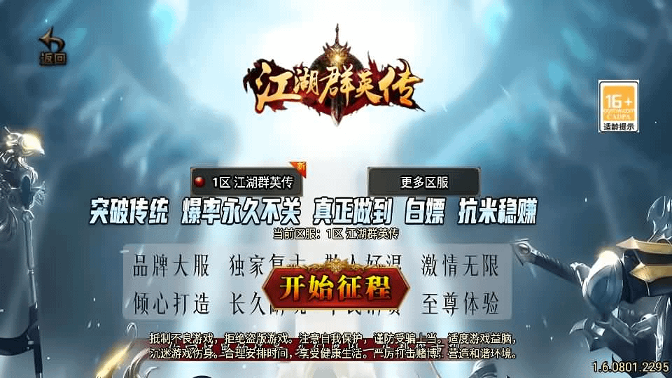 战神引擎传奇手游【1.76江湖群英传白猪3】最新整理WIN系复古服务端+安卓苹果双端+GM授权物品后台+详细搭建教程- 烟雨资源网 | 网站源码 | 手游源码丨端游源码丨页游源码丨服务端丨架设教程 | 传奇源码 | 游戏源码烟雨资源网