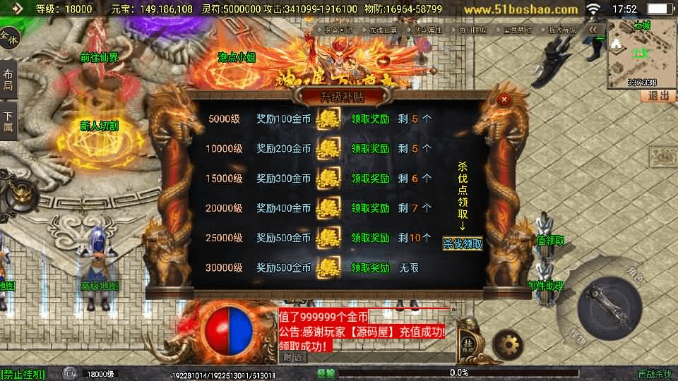 图片[13]- 烟雨资源网 | 网站源码 | 手游源码丨端游源码丨页游源码丨服务端丨架设教程 | 传奇源码 | 游戏源码战神引擎传奇手游【再战杀伐第二季二十大陆单职业完整版】最新整理单机一键即玩镜像端+Win系复古服务端+安卓苹果双端+GM授权后台+详细搭建教程