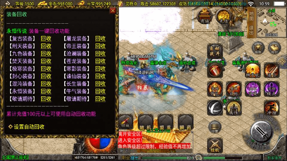 图片[7]- 烟雨资源网 | 网站源码 | 手游源码丨端游源码丨页游源码丨服务端丨架设教程 | 传奇源码 | 游戏源码战神引擎传奇手游【新UI鸿蒙迷失三职业[白猪3.1]】最新整理Win一键服务端+GM授权后台+安卓苹果双端+详细搭建教程+视频教程