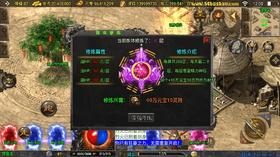 图片[12]- 烟雨资源网 | 网站源码 | 手游源码丨端游源码丨页游源码丨服务端丨架设教程 | 传奇源码 | 游戏源码战神引擎传奇手游【星魂传说新UI修复版】最新整理Win系服务端+安卓苹果双端+GM授权后台+详细搭建教程