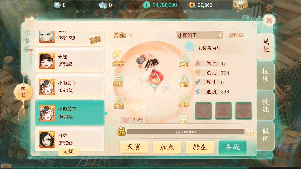 图片[18]- 烟雨资源网 | 网站源码 | 手游源码丨端游源码丨页游源码丨服务端丨架设教程 | 传奇源码 | 游戏源码大话回合手游【天空西游之元始内丹心法】最新整理单机一键即玩镜像端+linux手工服务端+安卓苹果双端+GM后台+详细搭建教程+源码