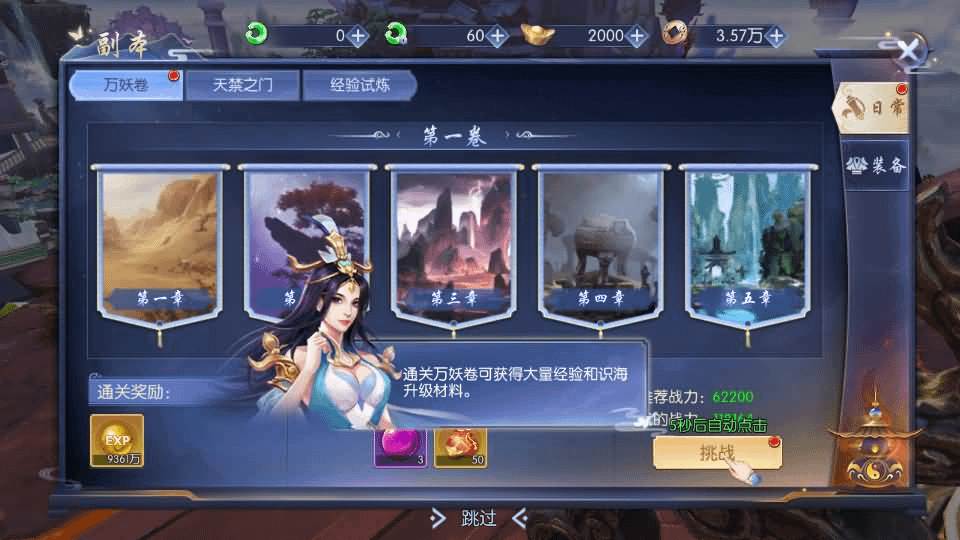 图片[16]- 烟雨资源网 | 网站源码 | 手游源码丨端游源码丨页游源码丨服务端丨架设教程 | 传奇源码 | 游戏源码3D仙侠手游【天之禁】最新整理单机一键即玩镜像端+Linux手工端+安卓+运营后台+CDK授权后台+详细搭建教程+全套源码+编译教程