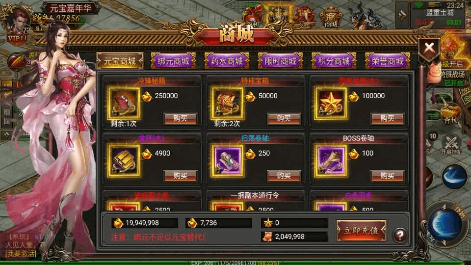 图片[18]- 烟雨资源网 | 网站源码 | 手游源码丨端游源码丨页游源码丨服务端丨架设教程 | 传奇源码 | 游戏源码幽冥传奇手游【问鼎九州】最新整理WIN系特色服务端+安卓+GM授权后台+详细搭建教程