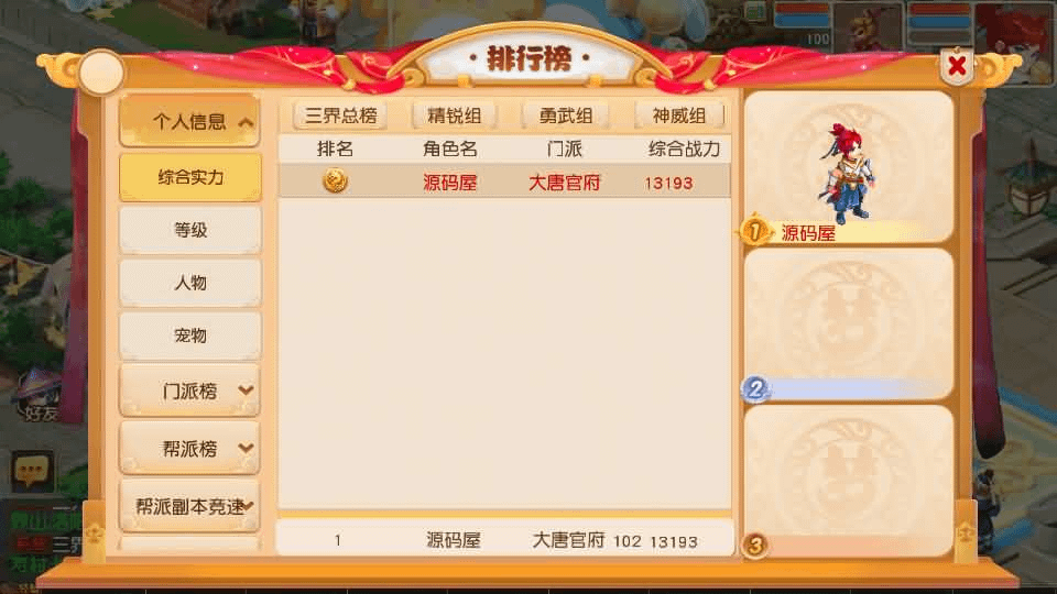 图片[25]- 烟雨资源网 | 网站源码 | 手游源码丨端游源码丨页游源码丨服务端丨架设教程 | 传奇源码 | 游戏源码MT3换皮MH【紫禁之巅免授权版】最新整理单机一键即玩镜像端+Linux手工服务端+安卓苹果双端+GM后台+详细搭建教程+全套源码