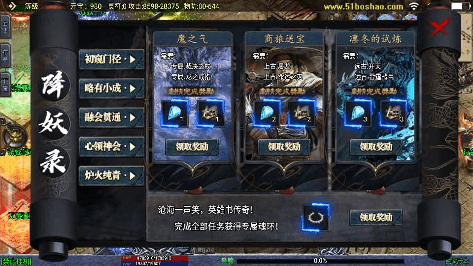 图片[14]- 烟雨资源网 | 网站源码 | 手游源码丨端游源码丨页游源码丨服务端丨架设教程 | 传奇源码 | 游戏源码战神引擎传奇手游【上古沉默单职业完整版】最新整理WIN系特色服务端+安卓苹果双端+GM后台+详细搭建教程