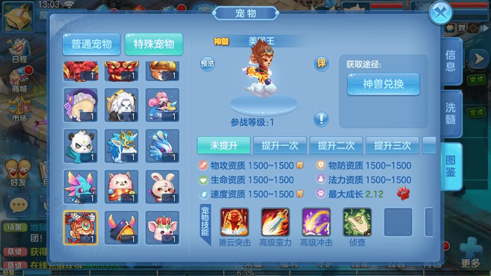 图片[15]- 烟雨资源网 | 网站源码 | 手游源码丨端游源码丨页游源码丨服务端丨架设教程 | 传奇源码 | 游戏源码Q萌回合手游【云梦星辰】最新整理Linux本地注册手工服务端+安卓苹果双端+GM授权后台+详细搭建教程
