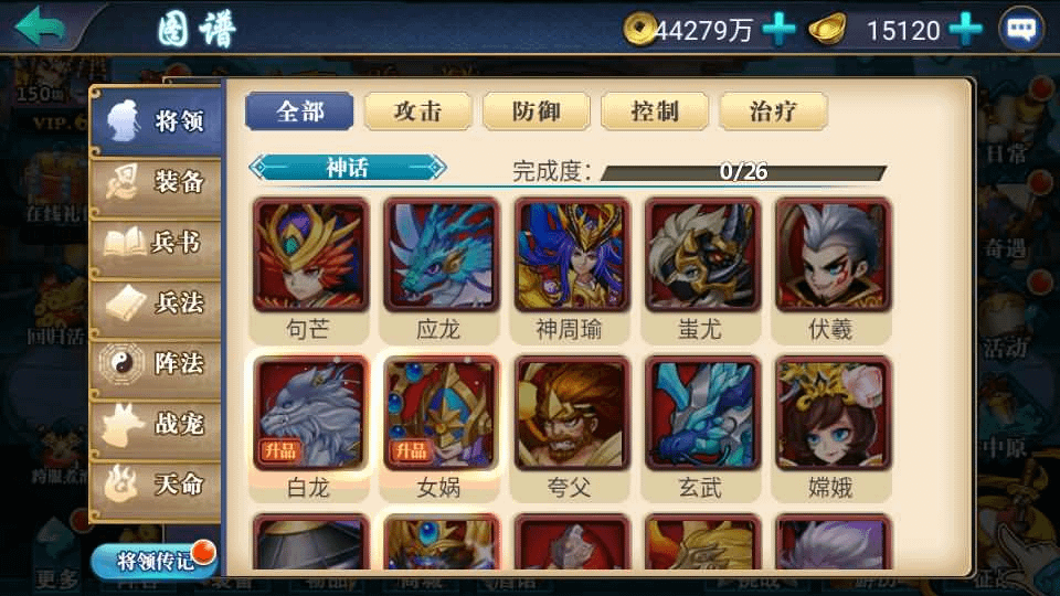 图片[18]- 烟雨资源网 | 网站源码 | 手游源码丨端游源码丨页游源码丨服务端丨架设教程 | 传奇源码 | 游戏源码稀有典藏武侠卡牌手游【萌斗魏蜀吴】最新整理Win系特色服务端+安卓苹果双端+运营后台+详细搭建教程