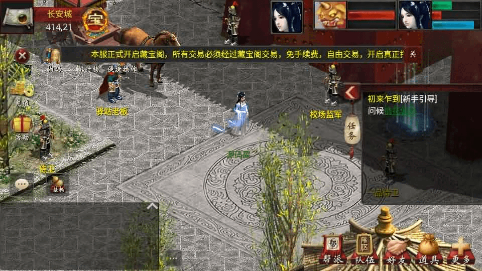 图片[12]- 烟雨资源网 | 网站源码 | 手游源码丨端游源码丨页游源码丨服务端丨架设教程 | 传奇源码 | 游戏源码物集互通【龙城四族一键5开】最新整理Win系服务端+手机源码+全套源码+一键即玩镜像端+PC安卓+详细搭建教程