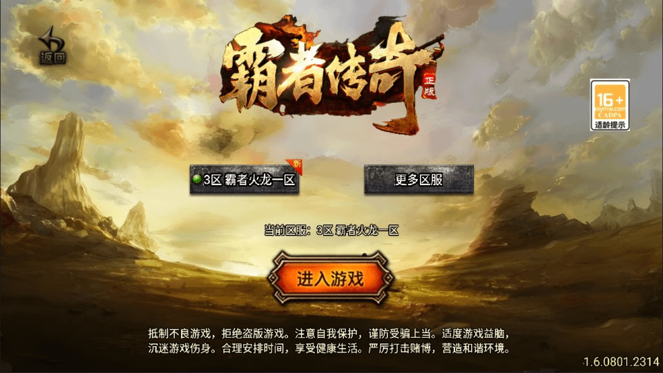 图片[1]- 烟雨资源网 | 网站源码 | 手游源码丨端游源码丨页游源码丨服务端丨架设教程 | 传奇源码 | 游戏源码战神引擎传奇手游【新UI霸者火龙三职业[白猪3.1]】最新整理Win一键服务端+GM授权后台+安卓苹果双端+详细搭建教程+视频教程