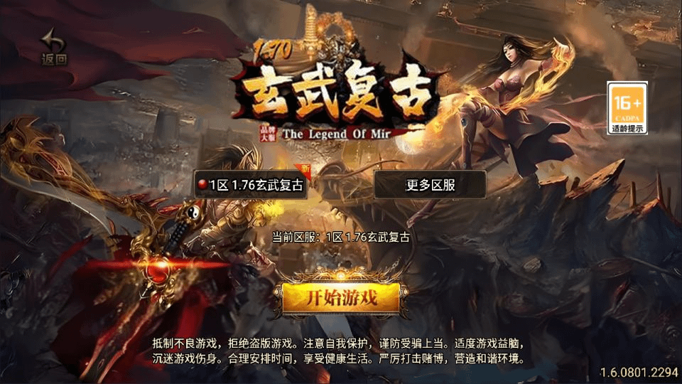 图片[1]- 烟雨资源网 | 网站源码 | 手游源码丨端游源码丨页游源码丨服务端丨架设教程 | 传奇源码 | 游戏源码战神引擎传奇手游【1.76新UI玄武复古三职业】最新整理Win一键服务端+GM授权后台+安卓苹果双端+详细搭建教程+视频教程