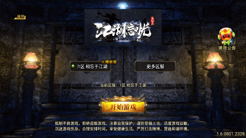 图片[1]- 烟雨资源网 | 网站源码 | 手游源码丨端游源码丨页游源码丨服务端丨架设教程 | 传奇源码 | 游戏源码战神引擎传奇手游【江湖忘忧三职业[白猪3.1]】最新整理Win一键服务端+GM授权后台+安卓苹果双端+详细搭建教程+视频教程战神引擎传奇手游【江湖忘忧三职业[白猪3.1]】最新整理Win一键服务端+GM授权后台+安卓苹果双端+详细搭建教程+视频教程