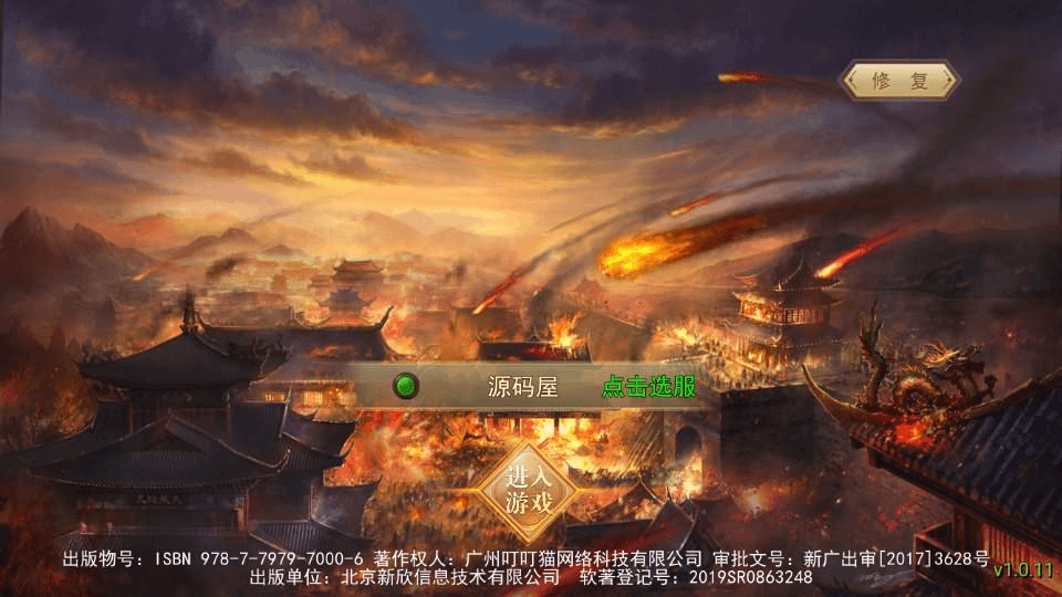 图片[1]- 烟雨资源网 | 网站源码 | 手游源码丨端游源码丨页游源码丨服务端丨架设教程 | 传奇源码 | 游戏源码仙侠风传奇手游【斗转武林本地验证版】最新整理WIN系服务端+安卓苹果双端+管理后台+GM授权后台+详细搭建教程
