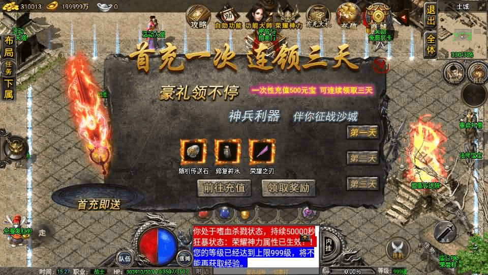 图片[3]- 烟雨资源网 | 网站源码 | 手游源码丨端游源码丨页游源码丨服务端丨架设教程 | 传奇源码 | 游戏源码战神引擎传奇手游【1.76雷霆复古修复版-裤衩免授权】最新整理Win系复古服务端+安卓苹果双端+GM后台+详细搭建教程