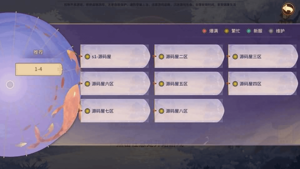 图片[1]- 烟雨资源网 | 网站源码 | 手游源码丨端游源码丨页游源码丨服务端丨架设教程 | 传奇源码 | 游戏源码稀有3D国风回合手游【万灵山海之境】Linux无限开新区脚本+使用教程+视频教程