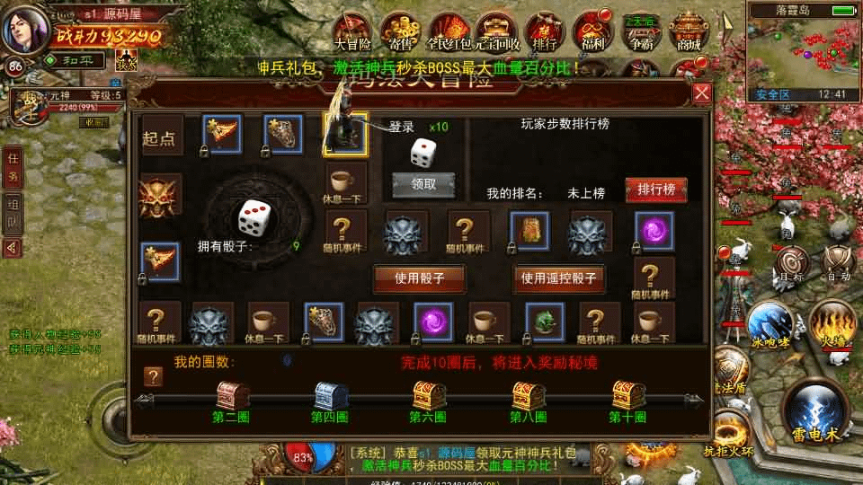 图片[17]- 烟雨资源网 | 网站源码 | 手游源码丨端游源码丨页游源码丨服务端丨架设教程 | 传奇源码 | 游戏源码幽冥换皮传世手游【梦回传世】最新整理WIN系特色服务端+安卓苹果双端+GM后台+详细搭建教程