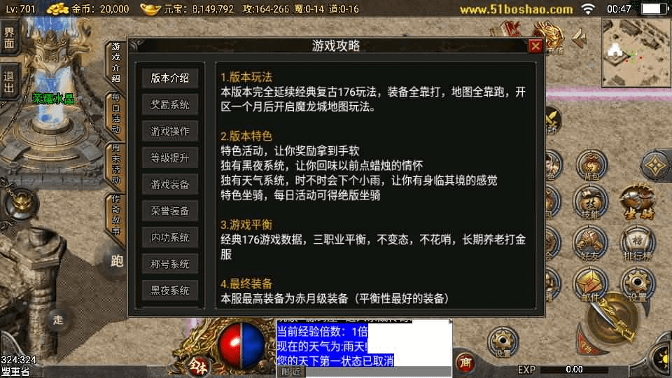 图片[13]- 烟雨资源网 | 网站源码 | 手游源码丨端游源码丨页游源码丨服务端丨架设教程 | 传奇源码 | 游戏源码战神引擎传奇手游【1.76东晟复古追忆复古第四季】最新整理Win系服务端+安卓苹果双端+GM授权物品后台+详细搭建教程