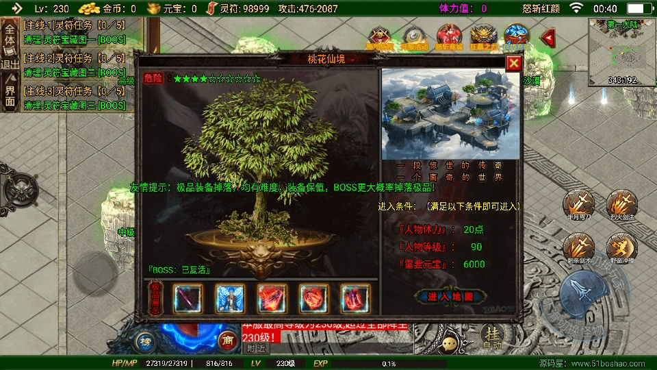 图片[26]- 烟雨资源网 | 网站源码 | 手游源码丨端游源码丨页游源码丨服务端丨架设教程 | 传奇源码 | 游戏源码战神引擎传奇手游【怒斩红颜单职业六大陆】最新整理Win系特色服务端+安卓苹果双端+GM授权后台+详细搭建教程