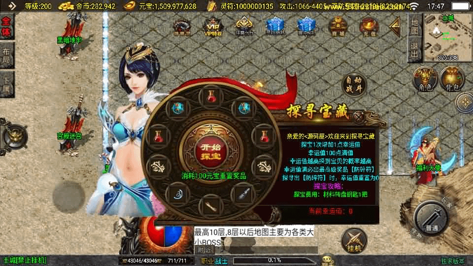 图片[13]- 烟雨资源网 | 网站源码 | 手游源码丨端游源码丨页游源码丨服务端丨架设教程 | 传奇源码 | 游戏源码战神引擎传奇手游【涿鹿之决战白猪3.1大背包版】最新整理Win系特色服务端+安卓苹果双端+GM授权物品后台+详细搭建教程