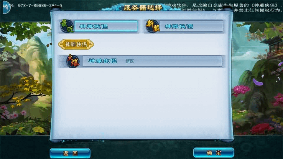 图片[11]- 烟雨资源网 | 网站源码 | 手游源码丨端游源码丨页游源码丨服务端丨架设教程 | 传奇源码 | 游戏源码典藏回合手游【神雕侠侣打金版】最新整理Linux手工服务端+安卓苹果双端+GM后台+详细搭建教程+视频教程