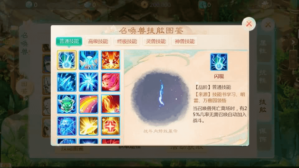 图片[19]- 烟雨资源网 | 网站源码 | 手游源码丨端游源码丨页游源码丨服务端丨架设教程 | 传奇源码 | 游戏源码大话回合手游【最新引擎之缥缈六阶时空闪现大作战】最新整理Linux手工服务端+安卓苹果双端+管理后台+详细搭建教程+视频教程