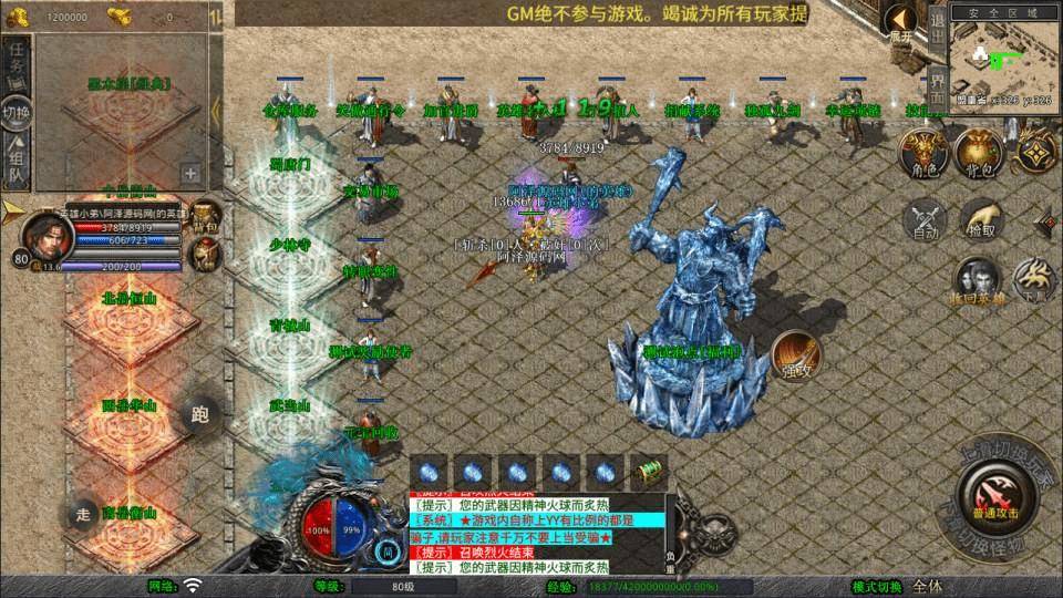 图片[3]- 烟雨资源网 | 网站源码 | 手游源码丨端游源码丨页游源码丨服务端丨架设教程 | 传奇源码 | 游戏源码XO三端引擎传奇手游【1.80笑傲江湖合击版】2月最新整理Win一键服务端+PC安卓苹果+详细搭建教程+视频教程