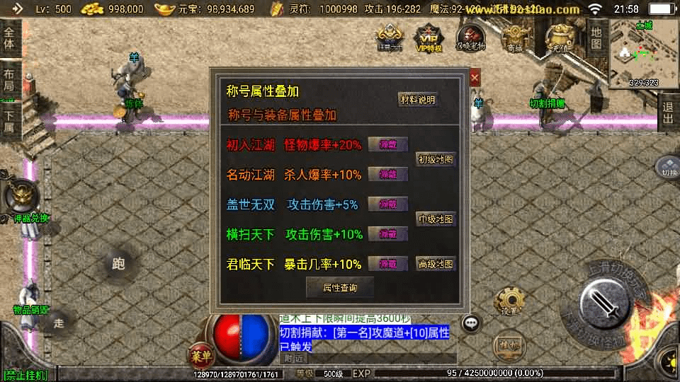图片[15]- 烟雨资源网 | 网站源码 | 手游源码丨端游源码丨页游源码丨服务端丨架设教程 | 传奇源码 | 游戏源码战神引擎传奇手游【1.76神器之兽宠物召唤第二季】最新整理单机一键即玩镜像端+Win系复古服务端+安卓苹果双端+GM授权物品后台+详细搭建教程