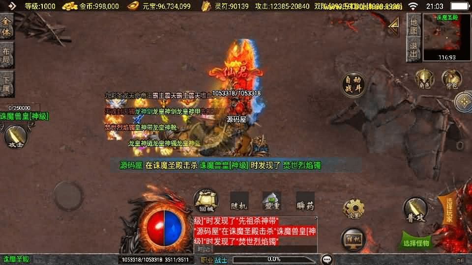 图片[8]- 烟雨资源网 | 网站源码 | 手游源码丨端游源码丨页游源码丨服务端丨架设教程 | 传奇源码 | 游戏源码战神引擎传奇手游【神皇单职业五大陆-白猪3】最新整理Win系复古服务端+安卓苹果双端+GM授权后台+详细搭建教程