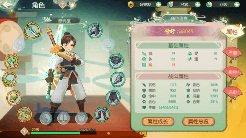 图片[6]- 烟雨资源网 | 网站源码 | 手游源码丨端游源码丨页游源码丨服务端丨架设教程 | 传奇源码 | 游戏源码3D新国风MMORPG手游【3D仙剑奇侠传内购修复版】最新整理单机一键即玩镜像端+Linux手工服务端+安卓+GM授权后台+详细搭建教程