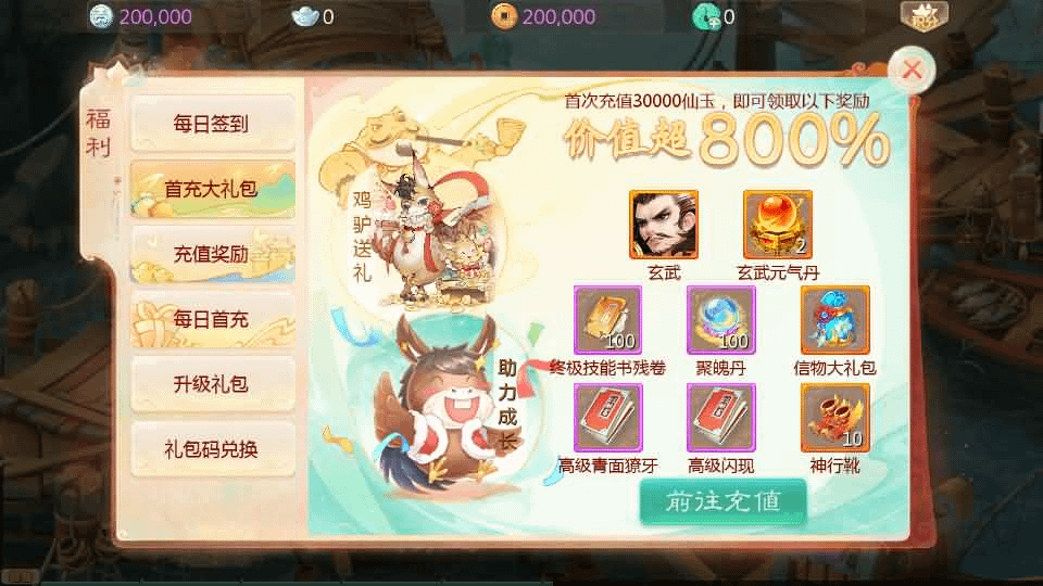 图片[8]- 烟雨资源网 | 网站源码 | 手游源码丨端游源码丨页游源码丨服务端丨架设教程 | 传奇源码 | 游戏源码大话回合手游【最新引擎之缥缈西游渡劫定制修改版】最新整理Linux手工服务端+安卓苹果双端+管理后台+CDK后台+详细搭建教程+视频教程